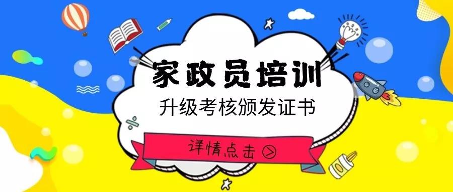 【通知】8月20日月嫂培訓開課啦。。